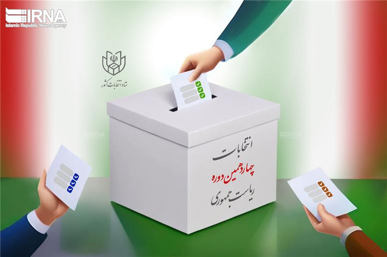 اطلاعیه های جدید ستاد انتخابات/ هشدار مهم به رای دهندگان