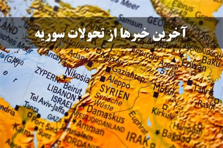 پشت صحنه درگیری‌ها در سوریه چیست؟/ آشکار شدن ماهیت تحریرالشام