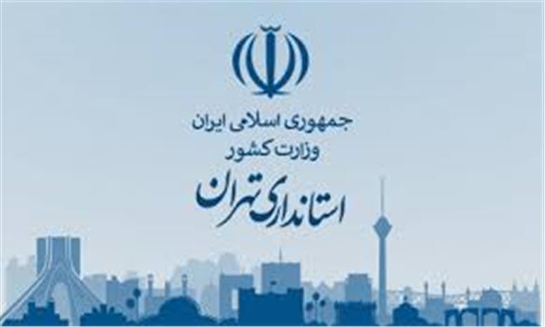 گمانه زنی درباره گزینه نهایی استانداری تهران