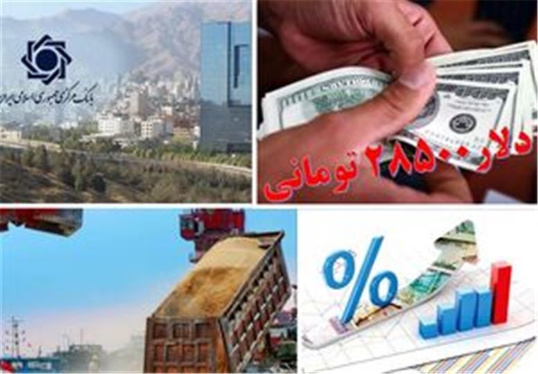 کدام اقلام مشمول ارز ترجیحیِ ۲۸۵۰۰ تومانی شدند؟