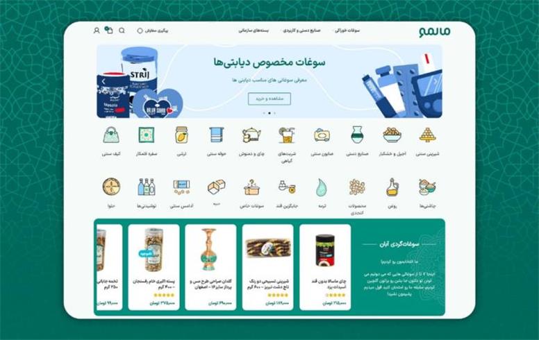 استارتاپ مالمو به دنبال احیای بازار سوغات و صنایع دستی ایران