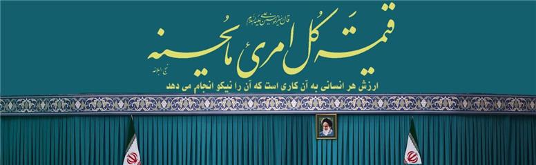 دیدار کارگران سراسر کشور با رهبر انقلاب