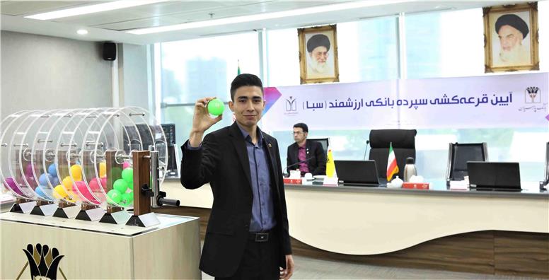 رشد دو برابری جوایز در سال۱۴۰۴/ ۹۰ میلیارد ریال هدیه به سپرده‌گذاران