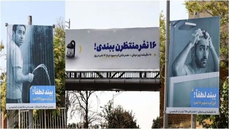 بنرهای جنجالی از سطح شهر تهران جمع شد!