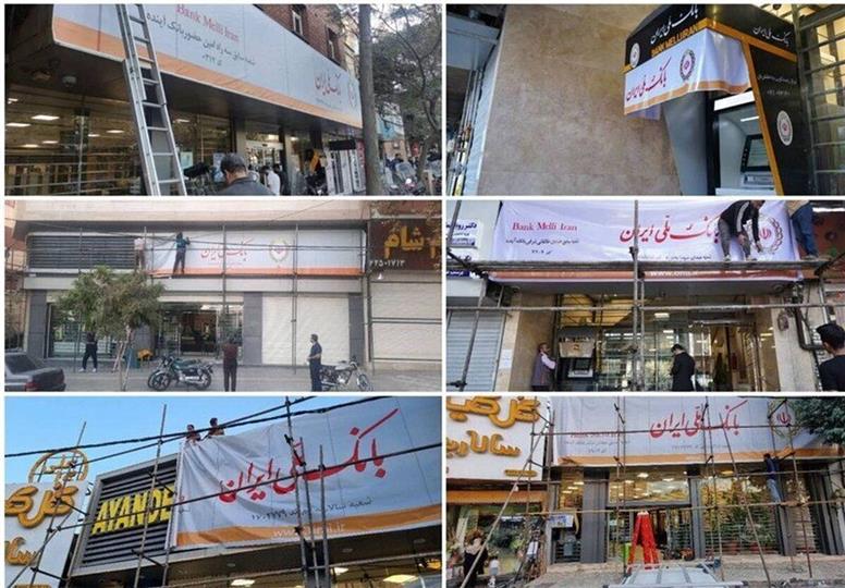 اطلاعیه مهم بانک مرکزی درباره بانک آینده/ایران مال به فروش می رسد؟