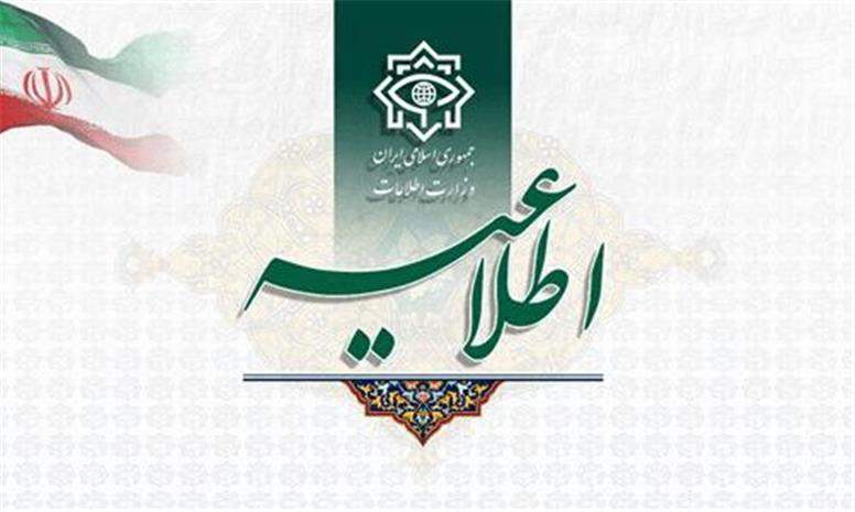 اطلاعیه‌ وزارت اطلاعات: کشف محموله بزرگ جاسوسی و خرابکاری