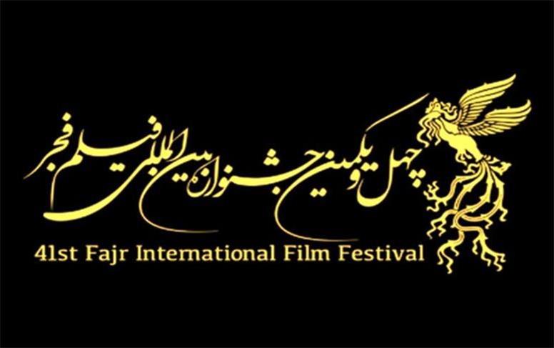 برنامه روز اول جشنواره فیلم فجر +زمانبندی