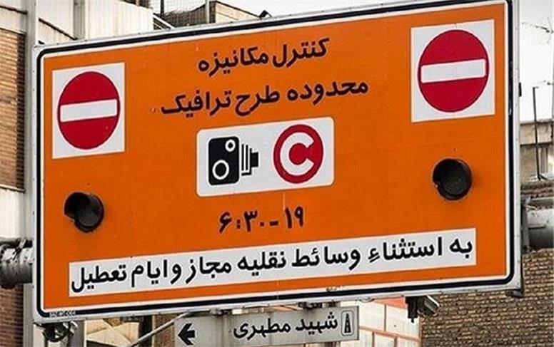 فروش طرح ترافیک در روزهای آلوده تهران ممنوع!
