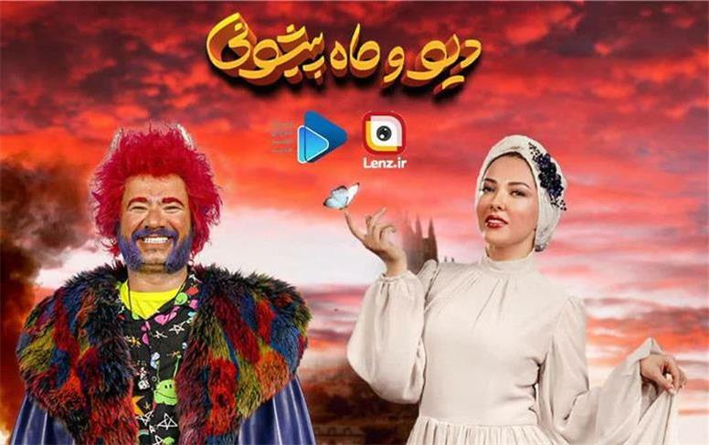 پخش سریال نمایش خانگی «دیو و ماه‌پیشونی» از لنز ایرانسل