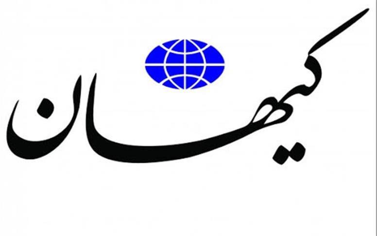 توصیه کیهان به دولت: فقط دوماه دیگر توافق را عقب بیندازید