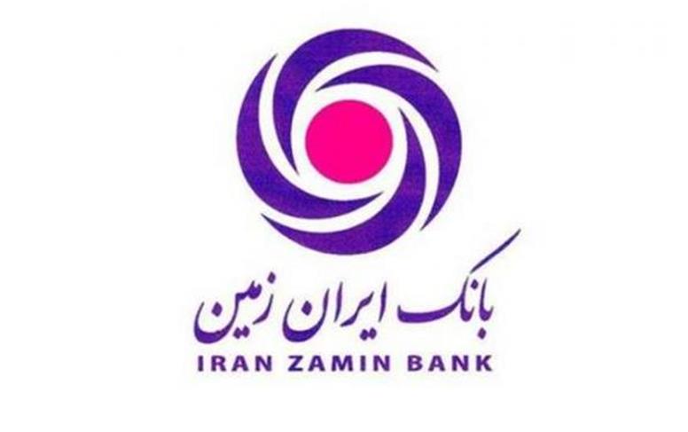 وضعیت «سفید» بانک «ایران زمین» در فهرست تسهیلات و تعهدات غیرجاری