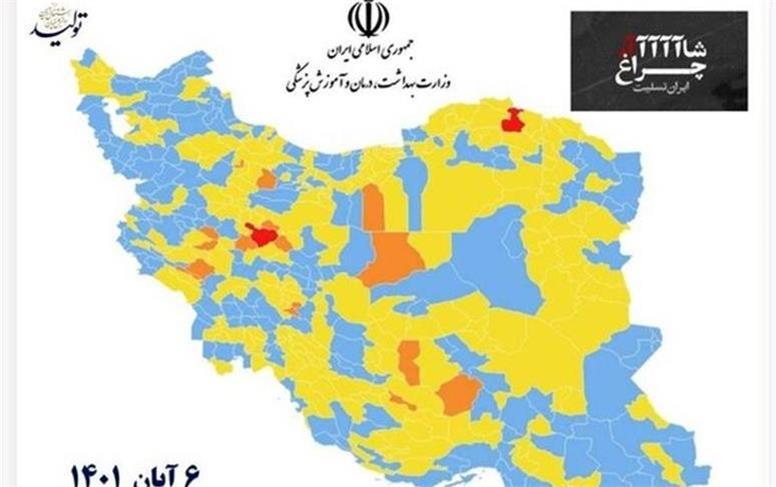 جدیدترین نقشه کرونایی ایران/ تنها سه شهر قرمز داریم
