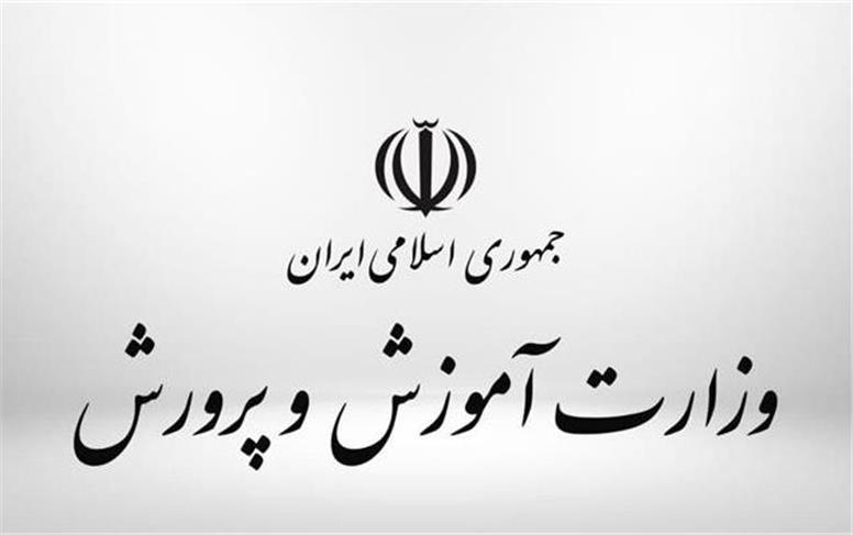 روش ثبت کد بورسی معلمان و بازنشستگان فرهنگی برای صندوق ذخیره فرهنگیان