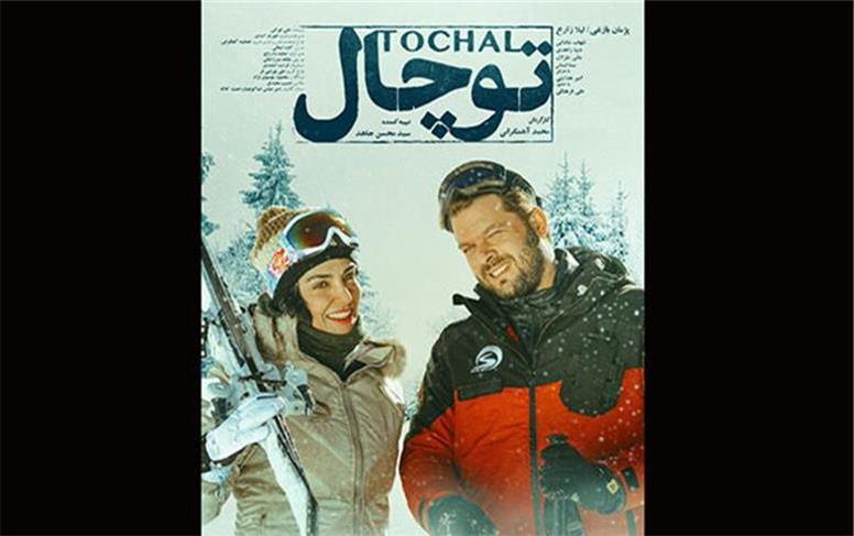 تیزر جدید فیلم سینمایی «ضد» منتشر شد/ پوستر «توچال»