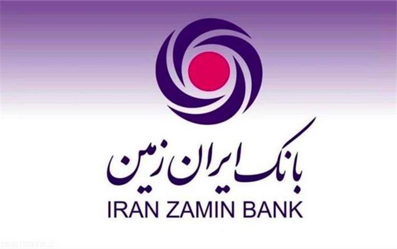 بانک ایران زمین در مسیر بانکداری هوشمند