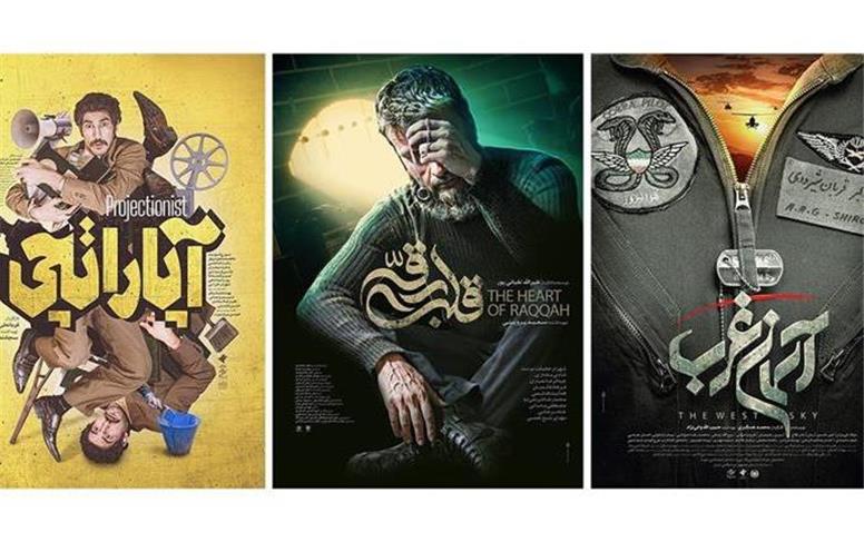 سه فیلم جشنواره فجر به نوبت فوق العاده رسیدند