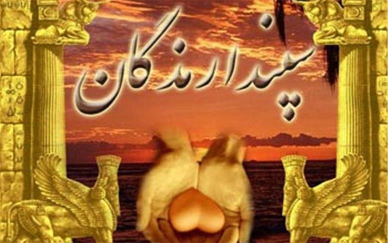 کدام «روزعشق»؛ ۲۵ یا ۲۹ بهمن؟