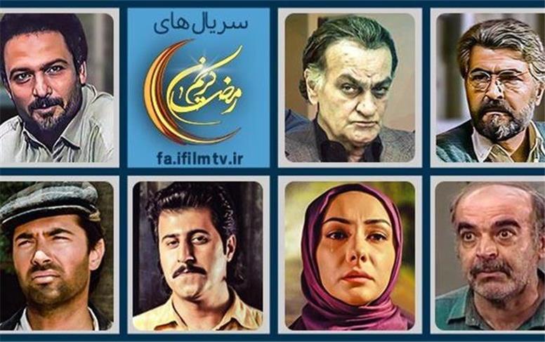 سریال‌های رمضانی آی‌فیلم مشخص شدند