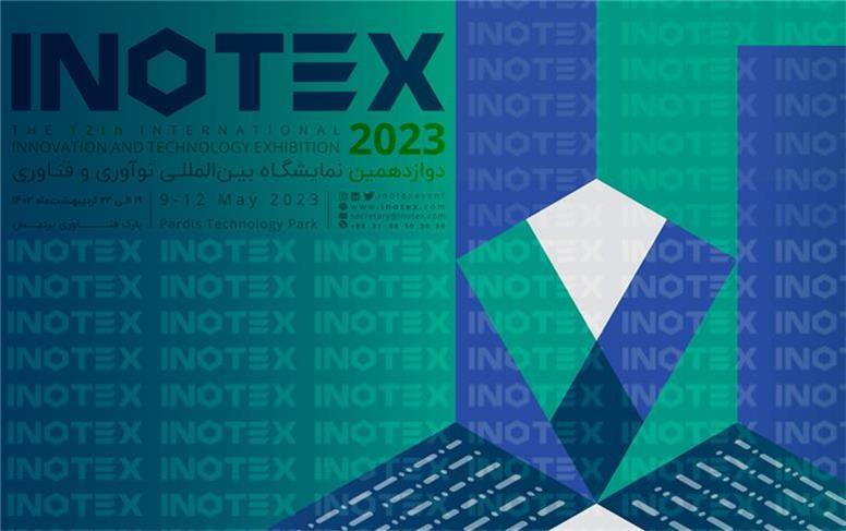 حضور ایرانسل در دوازدهمین نمایشگاه بین‌المللی نوآوری و فناوری (INOTEX 2023)