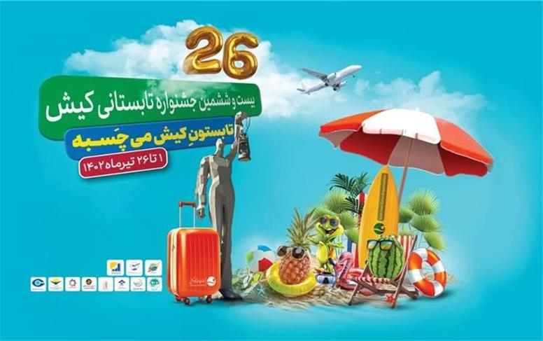 شمارش معکوس آغاز 