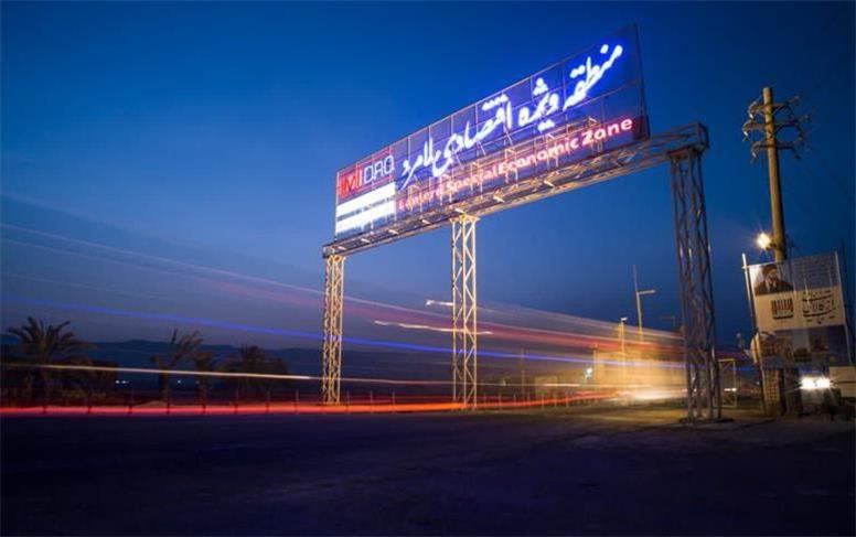 سرمایه گذاری صنعت منیزیم در منطقه ویژه اقتصادی لامرد