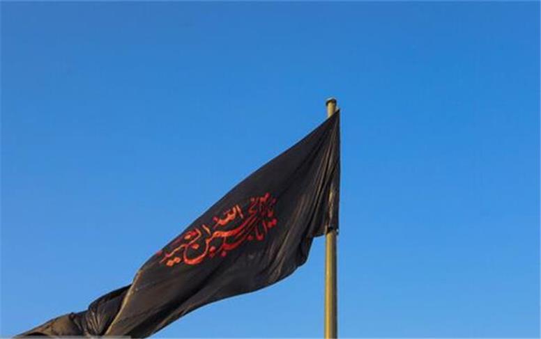 بزرگترین پرچم عزای حسینی کشور در پایتخت برافراشته شد