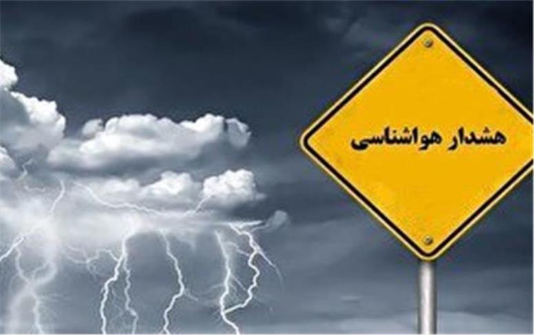 اخبار شرایط جوی: رگبار باران در برخی استان‌ها