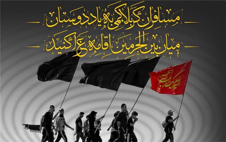 پیشنهادهای ویژه رومینگ ایرانسل برای اربعین حسینی