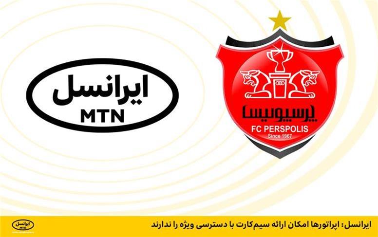 ایرانسل: اپراتورها امکان ارائه سیم‌کارت با دسترسی ویژه را ندارند