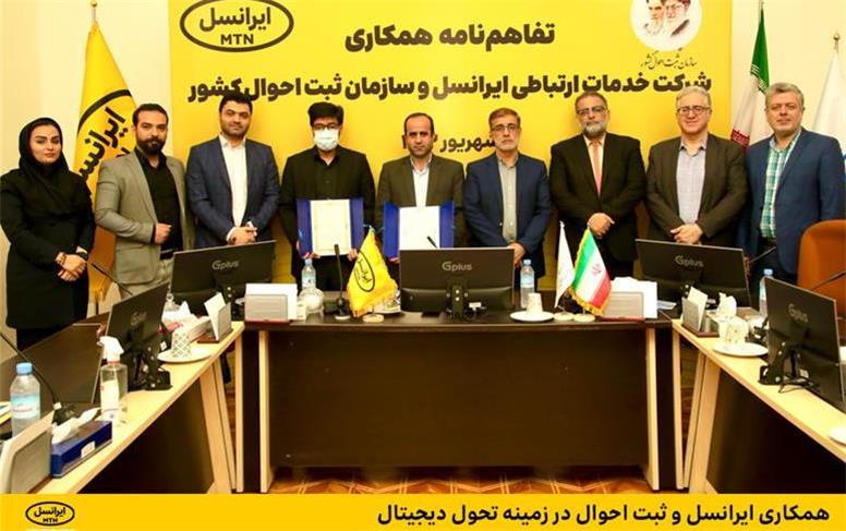 همکاری ایرانسل و ثبت احوال در زمینه تحول دیجیتال