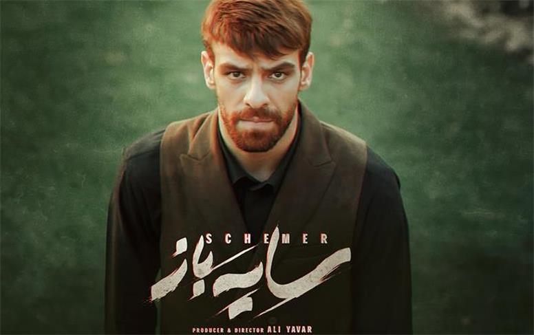 پخش «سایه باز» از لنز ایرانسل