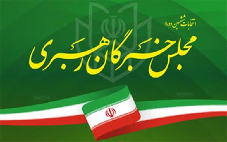 حاضران و غایبان در انتخابات ششمین دوره خبرگان رهبری/ از روحانی و حسن خمینی تا اژه‌ای و جنتی