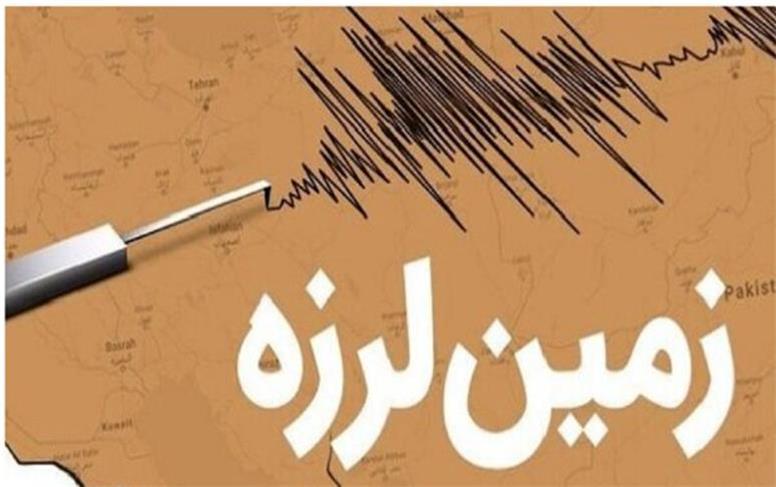 زلزله تهران و کرج را لرزاند