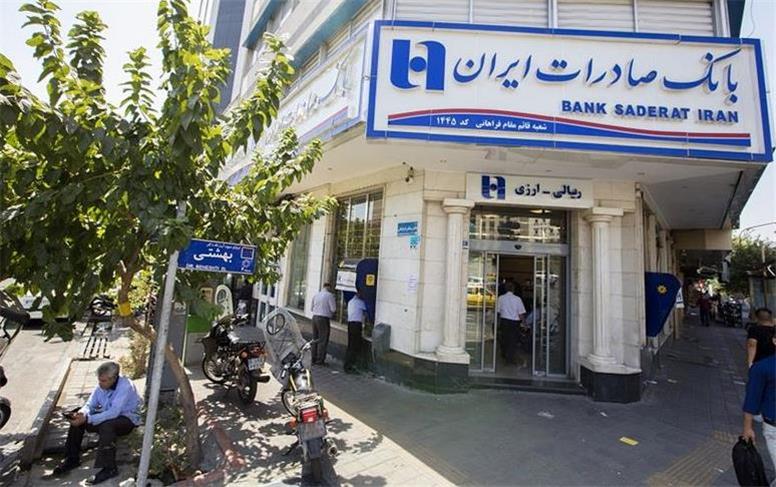 بانک صادرات ایران به 267 هزار بازنشسته کشوری وام داد