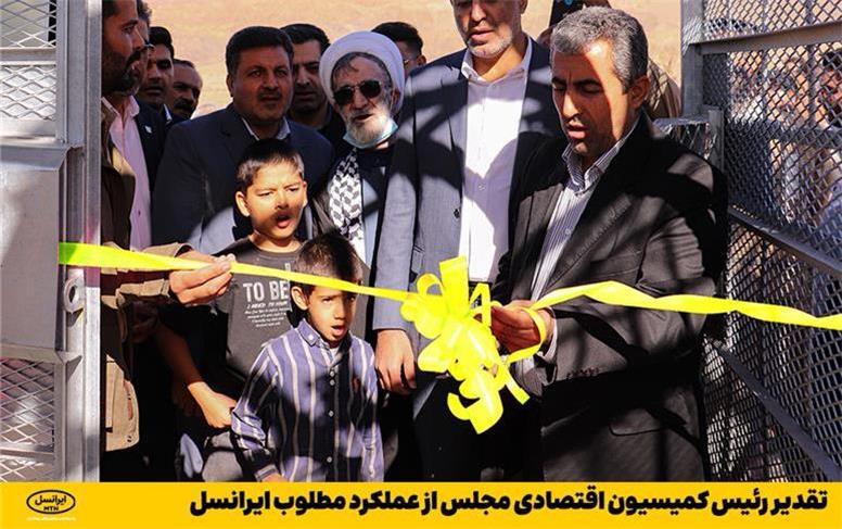 تقدیر رئیس کمیسیون اقتصادی مجلس از عملکرد مطلوب ایرانسل