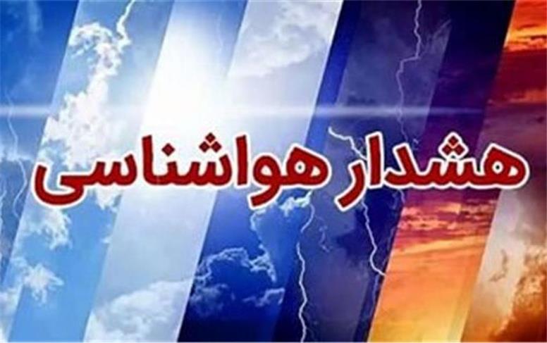 هشدار هواشناسی: بارندگی در تهران و ١٢ استان