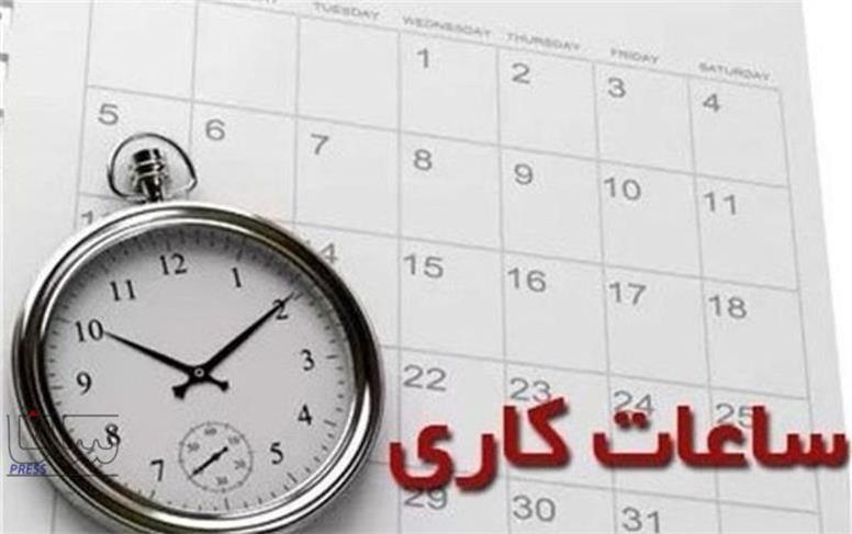 نمایندگان درباره لایحه تغییر ساعت رسمی کشور چه گفتند؟