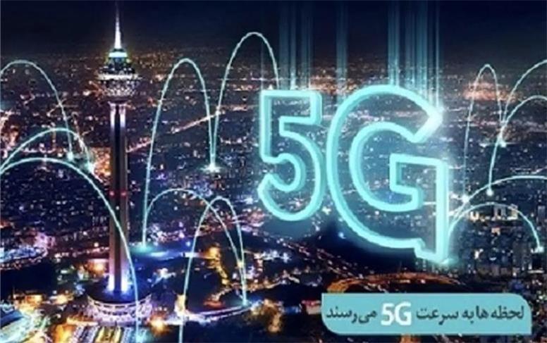 چرا باید فناوری 2G و 3G خاموش شود؟