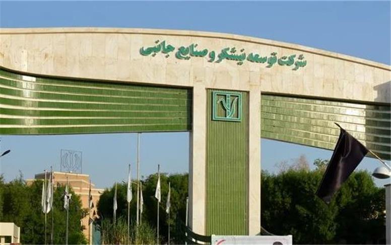 نیشکر روی ریل توسعه؛ حضور در بورس، جهش سودآوری و گسترش فعالیت‌های اجتماعی