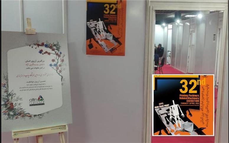 پیوند صنعت نمایشگاهی و مسئولیت اجتماعی؛ آزادی ۳۲ زندانی مالی غیرعمد با همراهی صنعت چاپ و بسته بندی