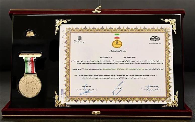 همراه اول نشان حامی مدرسه‌سازی کشور را دریافت کرد