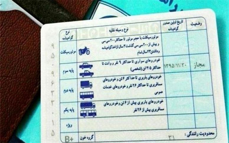 سن صدور گواهینامه به ۱۶ سال رسید؟