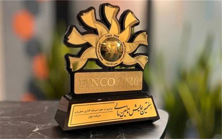 حرکت اول، برترین سرمایه‌گذار خطرپذیر کشور در همایش Finco 2026