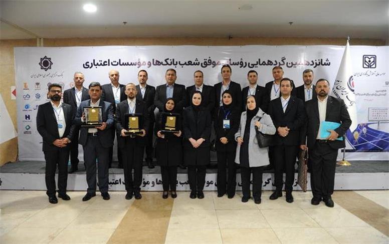 با حضور مدیران ارشد بانکی صورت گرفت؛تقدیر از روسای موفق شعب بانک ایران زمین در باغ موزه بانک مرکزی