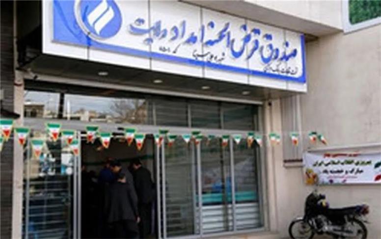 تمدید اعتبار کارت‌های صندوق امداد ولایت