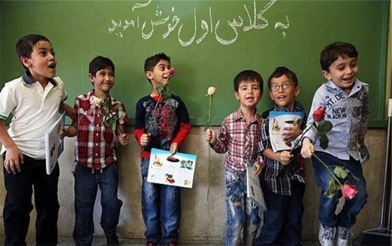 آغاز ثبت‌نام کلاس اولی‌ها از اول خرداد