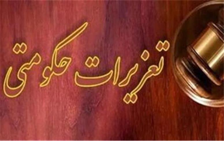 پرونده بزرگ ارزی وارد مرحله تازه شد/ تصمیم جنجالی تعزیرات برای بانک‌ها