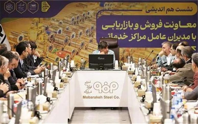 اجرای فروش آنلاین محصولات فولاد مبارکه ضروری است