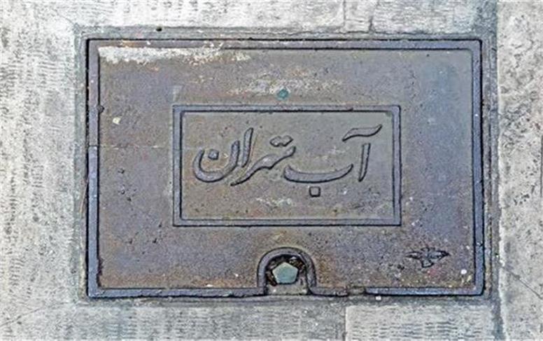 یک ادعا: میزان آب موجود برای تهران تا پایان شهریور است