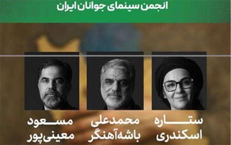 ستاره اسکندری داور شد/ وطن به روایت من